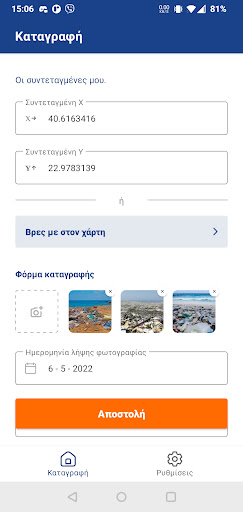 SEAtizens Watch Screen 2