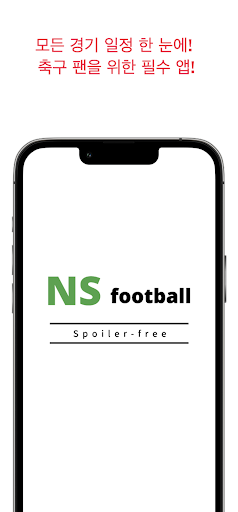 Android application NSfootball screenshort