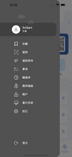 BD 企業管理 Screenshot 3 - AppWisp.com