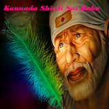 Kannada Shirdi Sai Baba Songs icon
