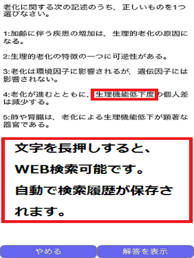 宅建マイスター認定試験　過去問 Screen 2