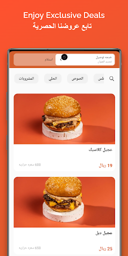 Android application Ajayel | عجيّل screenshort
