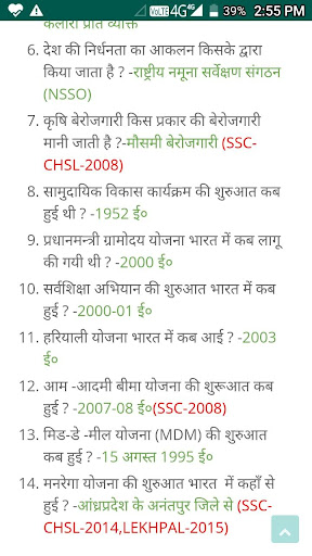 One Liner GK in Hindi