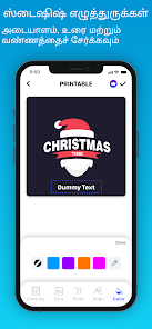 ஸ்கிரீன்ஷாட்டின் படம்