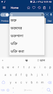 Bangla Dictionary MOD APK 9.2.4 (Premium Unlocked) 4