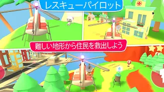 Game screenshot McPanda: スーパーパイロット hack