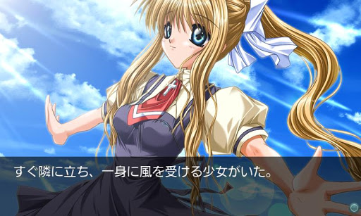 AIR (一括ダウンロード版・ボイス有り) screenshot 0