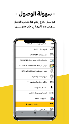 بوشطا Screen 2