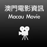 Macau Movie Information icon