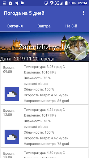 Android application 5 Days Weather screenshort