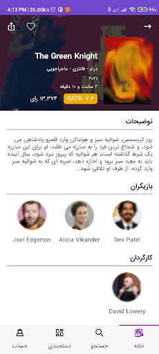 تماشای فیلم و سریال - پلی استپ