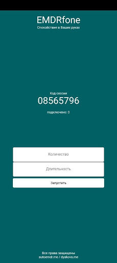 EMDRfone Screen 2