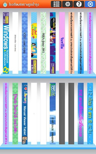 CRU E-Library Screen 2
