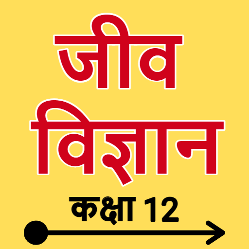 Biology Class 12 Notes Hindi logo