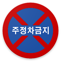 Icon image South Korea Road Signs