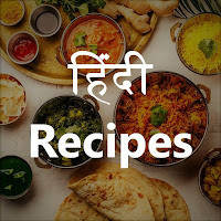 Hindi Recipes  हिंदी रेसिपी   खाना बनाना सीखे