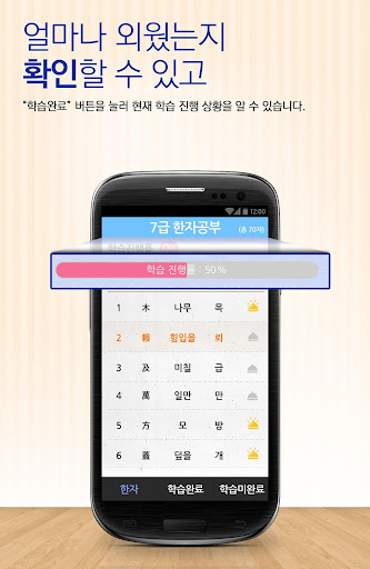 자격증 한자 준5,6급 Screen 2
