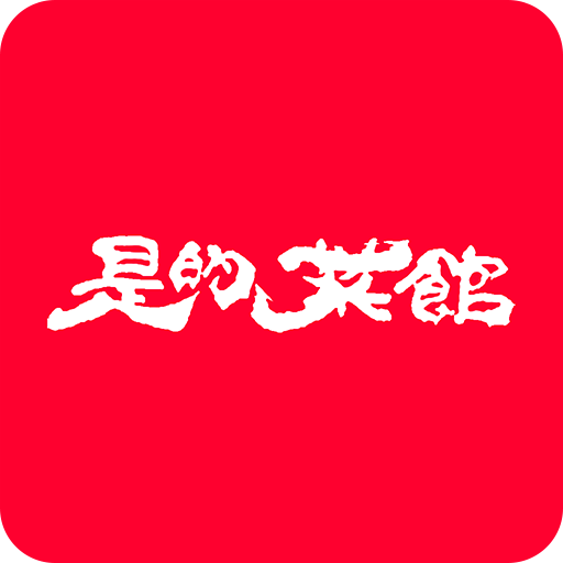 是的菜館／シーダサイカン logo