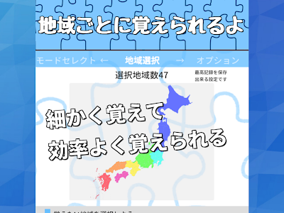 画像 都道府県県庁所在地 覚え方 267934-都道府県県庁所在地 覚え方