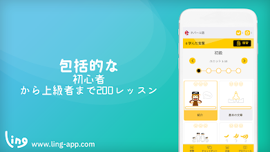 わかりやすいネパール語レッスン Google Play のアプリ