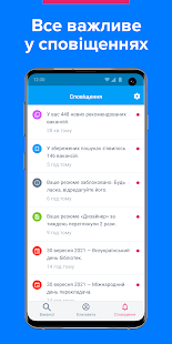 Work.ua: Easy job search app 1.5.0 APK screenshots 6