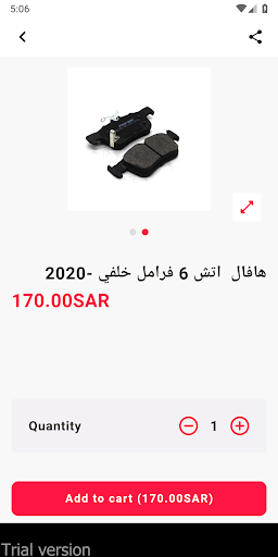 Order Parts Screen 2