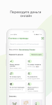 screenshot of Мобильный банк, Россельхозбанк