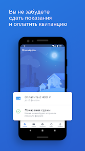 ПИК⁠-⁠Комфорт Screenshot