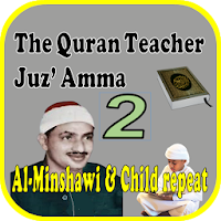 The Quran teacher, Al-Minshawi