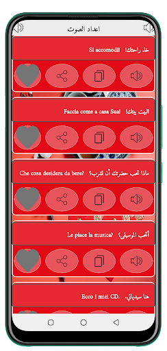 Android application شامل في اللغة الصينية screenshort