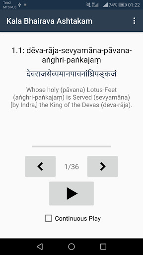 Android application Kala Bhairava Ashtakam screenshort