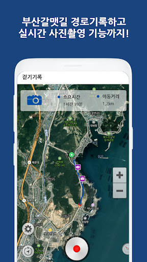부산갈맷길 걷기여행 Screen 3
