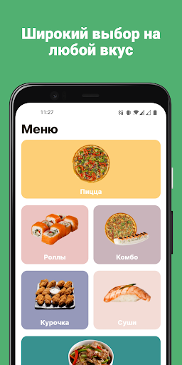 Android application Чибо Сано: Алматы доставка еды screenshort
