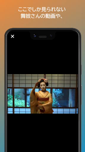 Maiko-san Trading Cards Screen 2