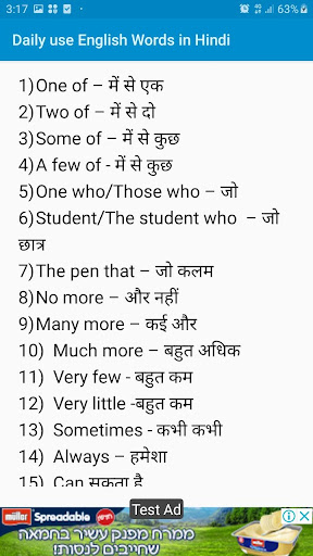 Daily use English words in Hindi