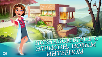 Game screenshot Heart's Medicine — Season One mod apk