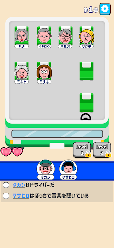 隣の席はだれ？ - 暇つぶし論理パズルゲーム 2