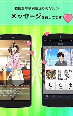 Game screenshot リア充はじめました（仮）既読or放置のSNS風恋愛ゲーム hack