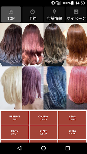Android application hair design RE'ECHO 公式アプリ screenshort