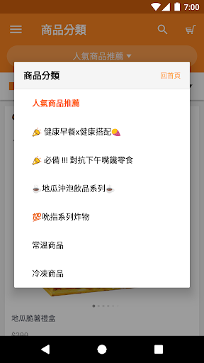 阿甘薯叔官方購物網：食尚地瓜 Screen 2