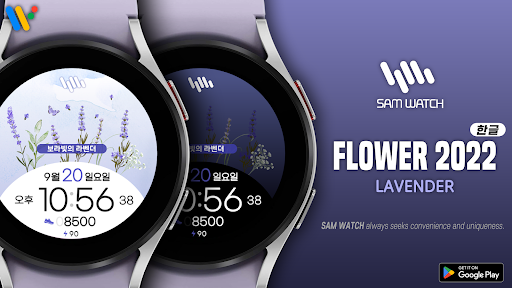 Android application 샘워치 Flower 2022 Lavender screenshort