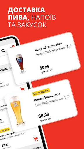 HOP HEY: Wine & beer delivery Screen 2