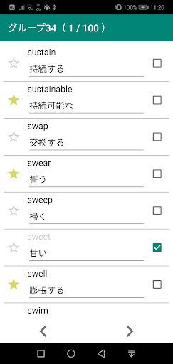 Download 英単語 一秒暗記 Free For Android 英単語 一秒暗記 Apk Download Steprimo Com