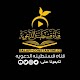 قَنَاة قَسَنْطِينَة الدّعْوِيَة - الجَزَائِر Download on Windows