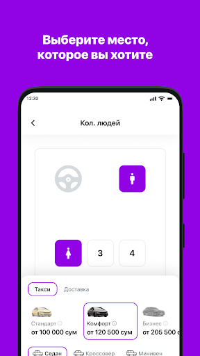 Rizo GO: такси и доставка Screen 2