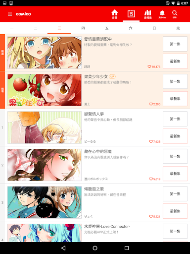 Comico 免費全彩漫畫by Nhn Comico Corporation Google Play United States Searchman App Data Information