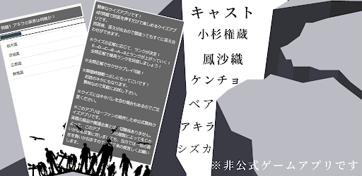 クイズforゾン100 Screen 3