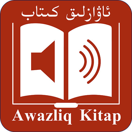 Awazliq Kitab — ئاۋازلىق كىتاب logo