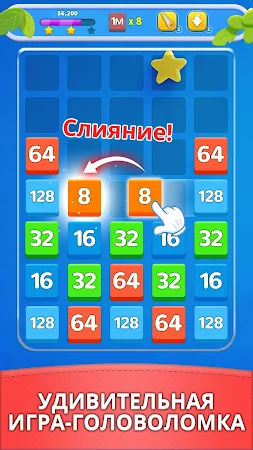 Game screenshot Слияние чисел Мастера mod apk