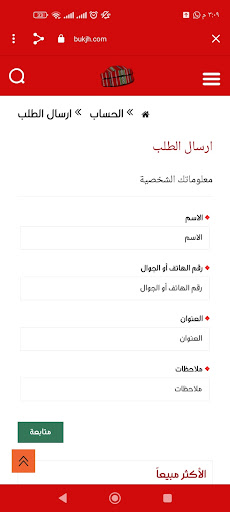 بقجة Screen 3